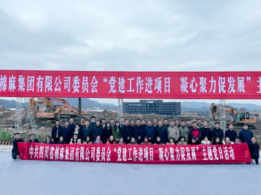 中國供銷西南冷鏈物流達州基地正式開工！省棉麻集團全體黨員干部在建設(shè)工地上重溫入黨誓詞